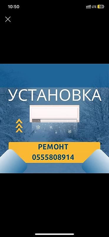Oldsmobile: Установка кондиционеров Ремонт кондиционеров ✔️ Профессиональная — 1