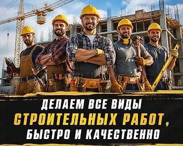 строительство домов из газобетонных блоков под ключ: Строительные работы под ключ — быстро и качественно. Выполняем все — 1