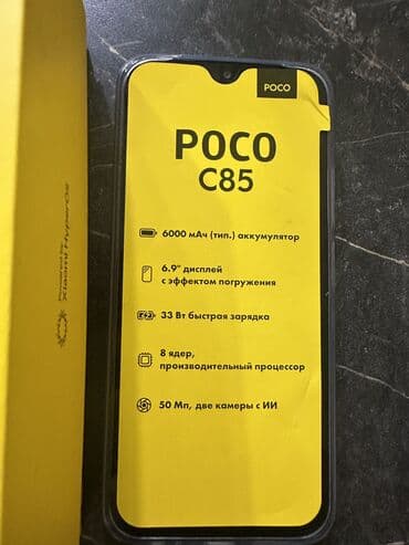 ми поко: Poco C75, Жаңы, 128 ГБ, 2 SIM — 1