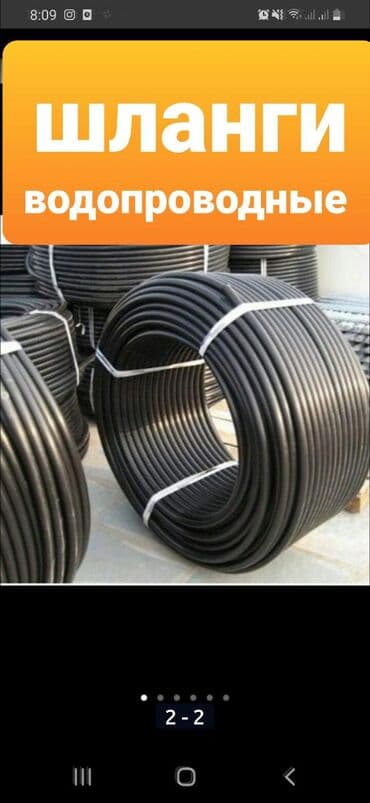 пожарный шланга: Изготавливаем и Продаём Водопроводные шланги(трубы)оптом и в розницу — 2