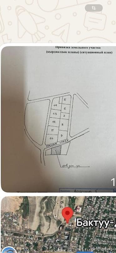 участок горы: 800 соток, Для строительства, Красная книга, Договор купли-продажи — 2