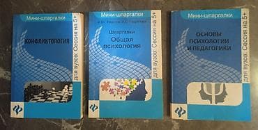 эмо: Продаю книги по психологии в большом ассортименте. Давно закончила — 3