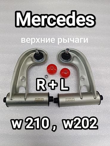 фит зеркало: Запчасти для Mercedes: 1) Зеркало боковое (рестайлинг) для Mercedes — 2