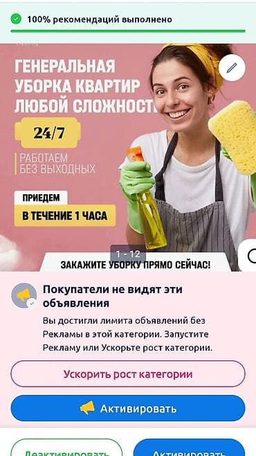 Уборка помещений, | Генеральная уборка, | Квартиры