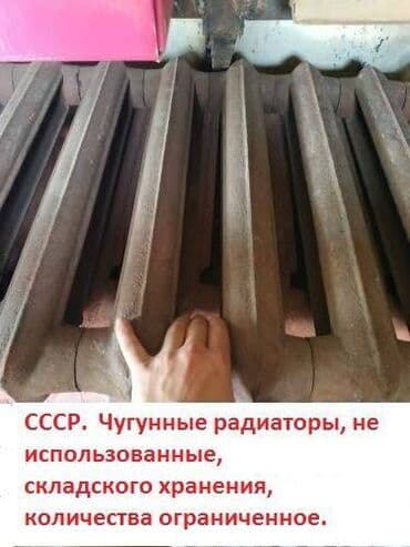 отопление чугунный: 🔥 Где купить радиаторы и отопление оптом? БАЗА «ОТОПЛЕНИЕ» — всё в — 14