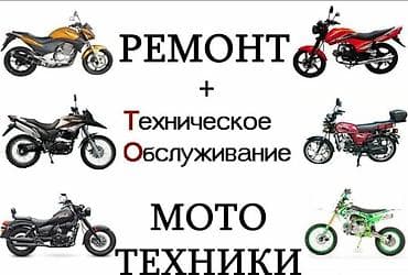 квадроцикл мини: Ремонт и техническое обслуживание мототехники. звоните пишите whatsapp — 1