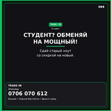 Категория: Скупка Техники Параметры: Другой вид техники СТУДЕНТ? at lalafo.kg Категория: Скупка Техники Параметры: Другой вид техники СТУДЕНТ?