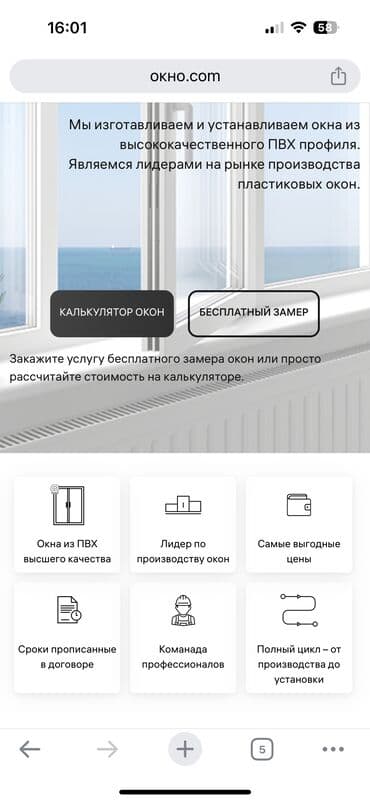 строительные материалы в рассрочку: Буюртмага пластик терезелер, Стандарттык, Акы төлөнүүчү орнотуу, Бөлүп төлөө жок — 2