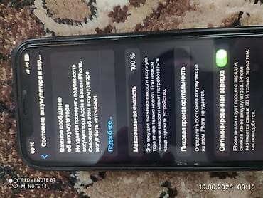 Техника и электроника: IPhone Xs, Б/у, 64 ГБ, Золотой, Защитное стекло, Чехол, 100 % — 2