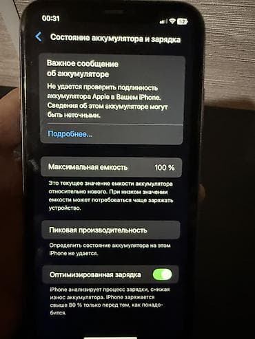 i3 4: IPhone 11, 100 % — 3