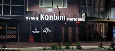 макет дом: | Жарнамалык экрандар, медиа фасаддар, | Монтаждоо — 13