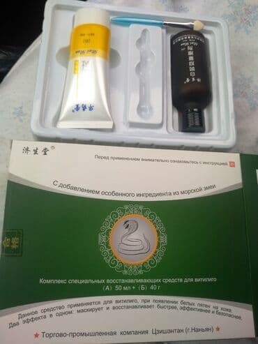 вазелин: Комплекс специальных восстанавливающих средств для витилиго состоит из — 3