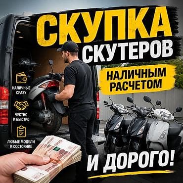 мото номер: Скупка скупка скупка!!! — 1