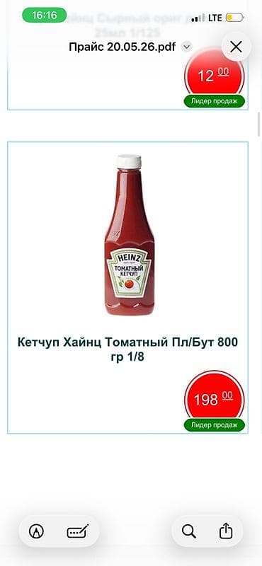 Кетчуп Heinz томатный, ПЭТ-бутылка 800 г (1/8) - Классический