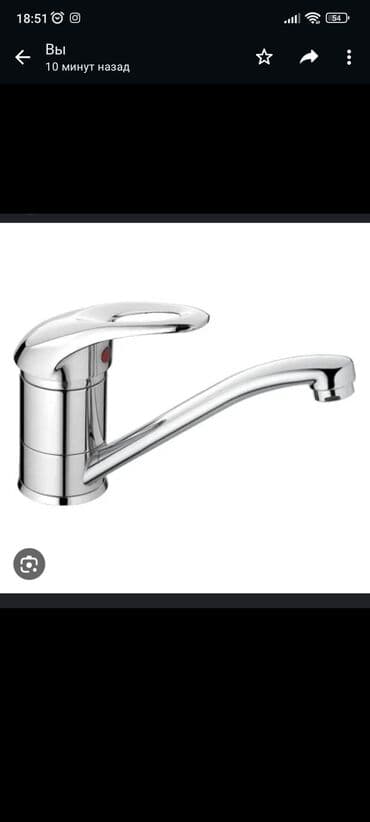 ножки для сундука бишкек: Смесители для раковин — 2