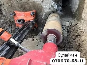 Алмазное сверление Больше 6 лет опыта