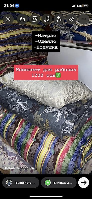 Тошок Новый, Ватный матрас, Самовывоз, Платная доставка