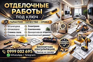 элитный дом: Ремонт под ключ | Квартиры Больше 6 лет опыта — 1