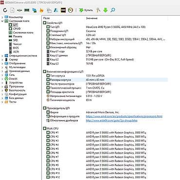 5 5600: Процессор для ПК, Б/у, AMD Ryzen 5, 6 ядер — 10