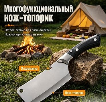 Мультитулы: Походный набор выживания 4в1 Universal tool Многофункциональный набор — 6