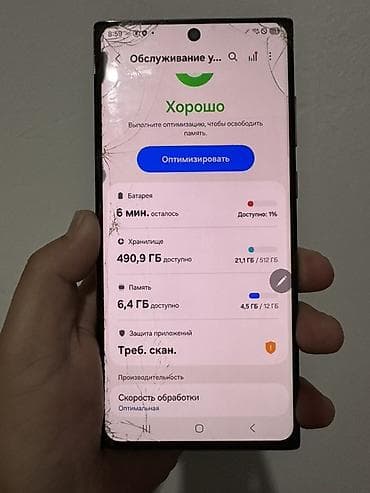 самсунг 8 с: Samsung Galaxy S22 Ultra, 512 ГБ — 4