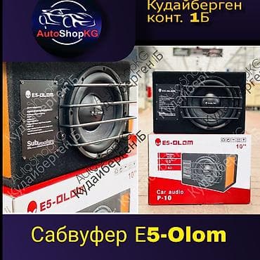 Саб сабвуфер самбуфер саб автозвук автоэлектроника Автомобильный at lalafo.kg Саб сабвуфер самбуфер саб автозвук автоэлектроника Автомобильный
