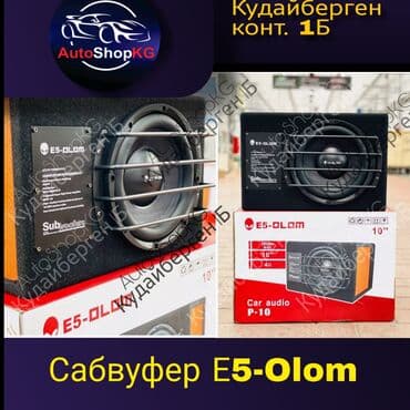 куплю усилитель: Саб сабвуфер самбуфер саб автозвук автоэлектроника Автомобильный — 1