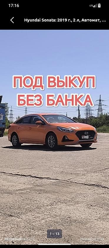 Hyundai Sonata: 2019 г., 2 л, Автомат, Газ, Седан lalafo.kg да Hyundai Sonata: 2019 г., 2 л, Автомат, Газ, Седан