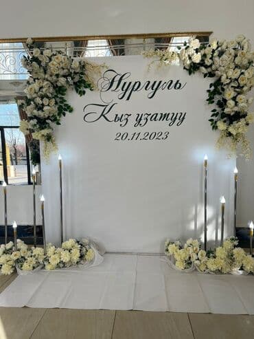 рождения ребёнка оформления: Оформление на кыз узатуу принимаем заказы •кыз узатуу •свадебный — 1
