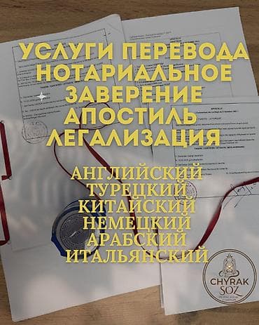 ванкомицин цена: Переводы китайского языка! От 400 сом! — 1