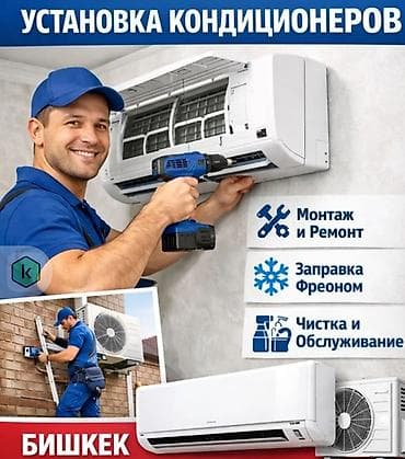 Профессиональная чистка и обслуживание кондиционеров - Глубокая мойка — 5