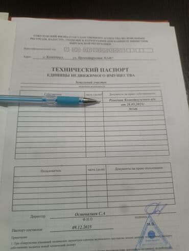 сутичный дом: 4 соток, Для строительства, Красная книга — 7