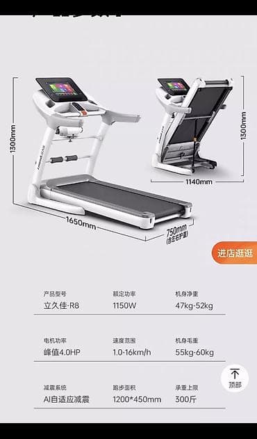 Электротранспорт: Беговая дорожка R8 — супер мощная, умная и доступная! Современный — 2