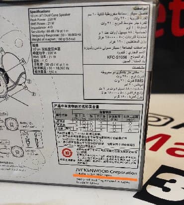 кенвуд: KENWOOD KFC-S1056 ОРИГИНАЛЬНЫЕ ДИНАМИКИ 10см серии STAGE SOUND от — 6