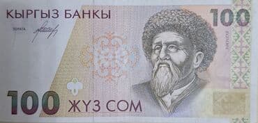 где можно обменять монеты на купюры бишкек: Хрустящие, не гнутые — 2