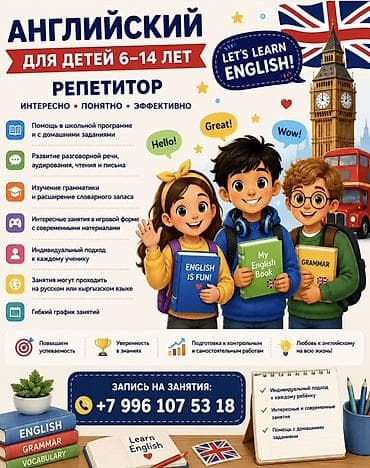 студентка: Репетитор Грамматика, письмо Подготовка к экзаменам — 1