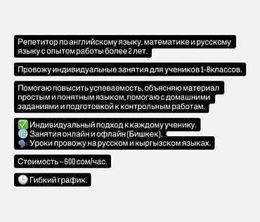 Тил курстары: Англис тили — 1