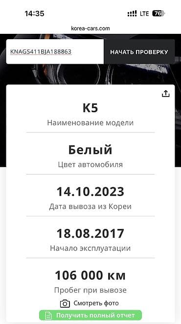 рф киа: Kia K5: 2017 г., 2 л, Бензин, Седан — 9