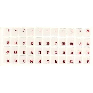 be quite: Клавиатура — 4