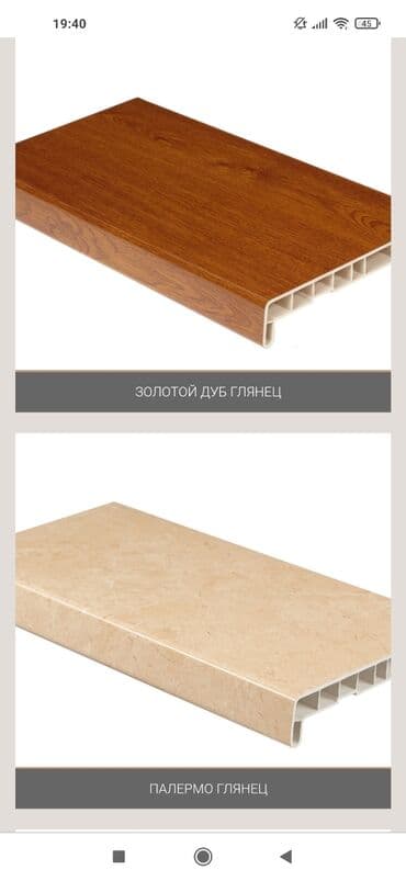 пластик ешик терезе: Терезе текчелери, Даяр, Пластик, Жаңы, Акы төлөнүүчү орнотуу — 4