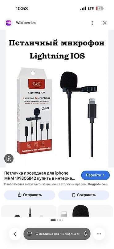 bluetooth usb: Петличный микрофон для iPhone (Lightning, iOS) В подарок пару чехлов — 1