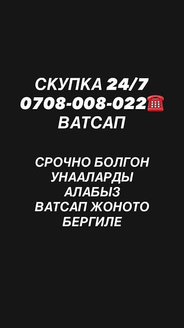 300 000: Служба выкупа автомобилей 24/7 - Круглосуточный выкуп авто - Срочный — 1