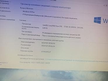 Техника жана электроника: Компьютер, ядролор - 2, ОЭТ 4 ГБ, Жумуш, окуу үчүн, Колдонулган, Intel Pentium, HDD — 5