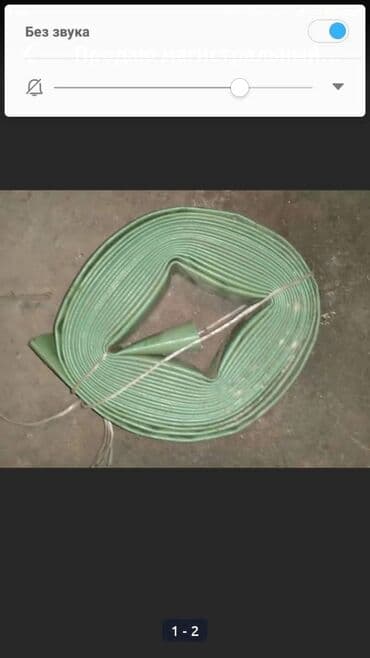 Шланг для полива