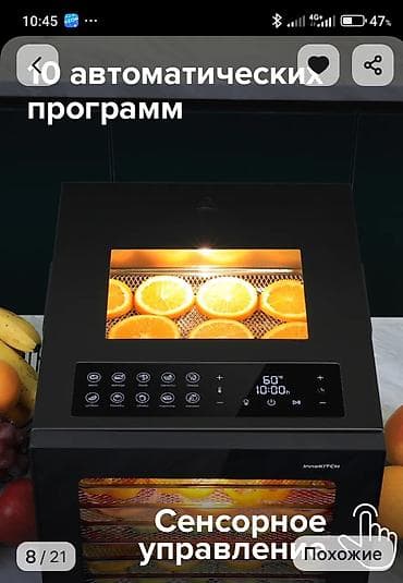 ковер красный: Продаю сушилку для овощей и фруктов — 2