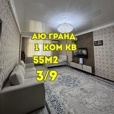 аю гранд: 3 комнаты, 55 м², Индивидуалка, 3 этаж, Евроремонт — 1