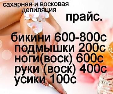 Массаж: Мастер с большим опытом работы с медицинским образованием. принимаю в — 1