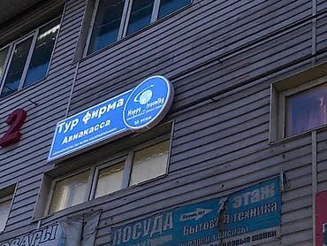 Наклейки, Бэклайты, Вывески, Монтаж, Демонтаж, Разработка дизайна at lalafo.kg Наклейки, Бэклайты, Вывески, Монтаж, Демонтаж, Разработка дизайна