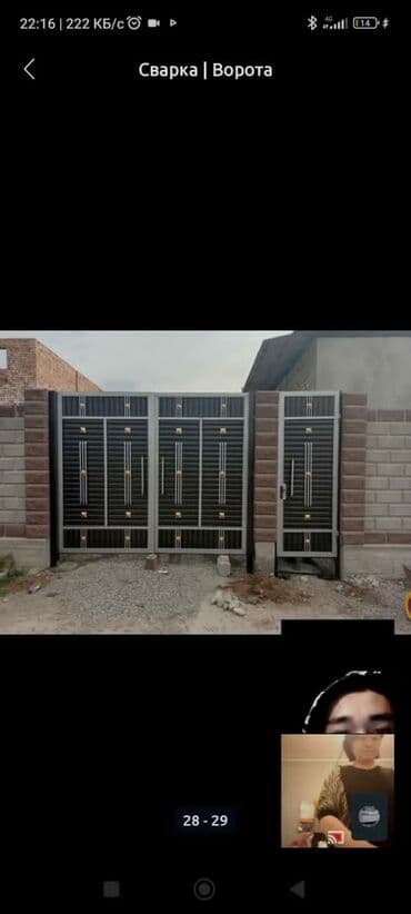 сварочные работы каракол: Сварка | Ворота — 24