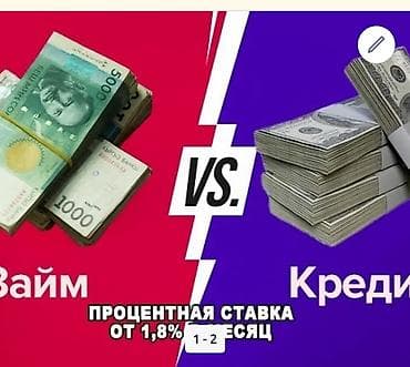 кредитный: Компания | Кредит — 1